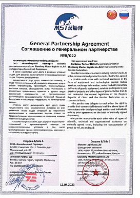 Соглашение о сотрудничестве